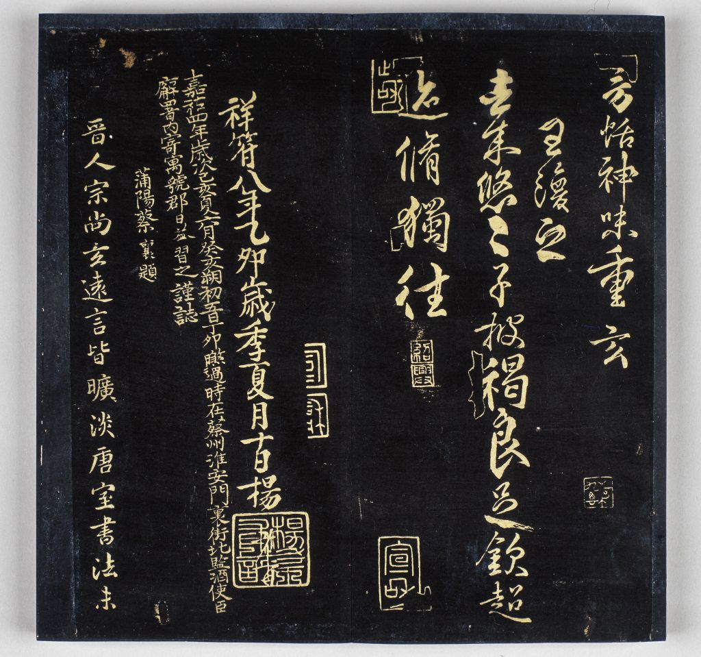 图片[18]-Ming Tuo’s “Xihong Hall Calligraphy” Liu Gongquan’s Lanting poem-China Archive